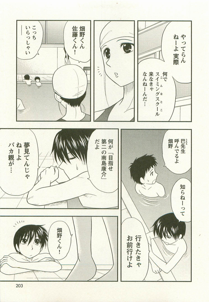【エロ漫画】水泳教室で指導を受ける青年を個人練習で誘惑しちゃう女性コーチ…水中でチンポを挿入されてトロ顔で生ハメ中出しセックスしちゃう【前田千石：ビキニのススメ】