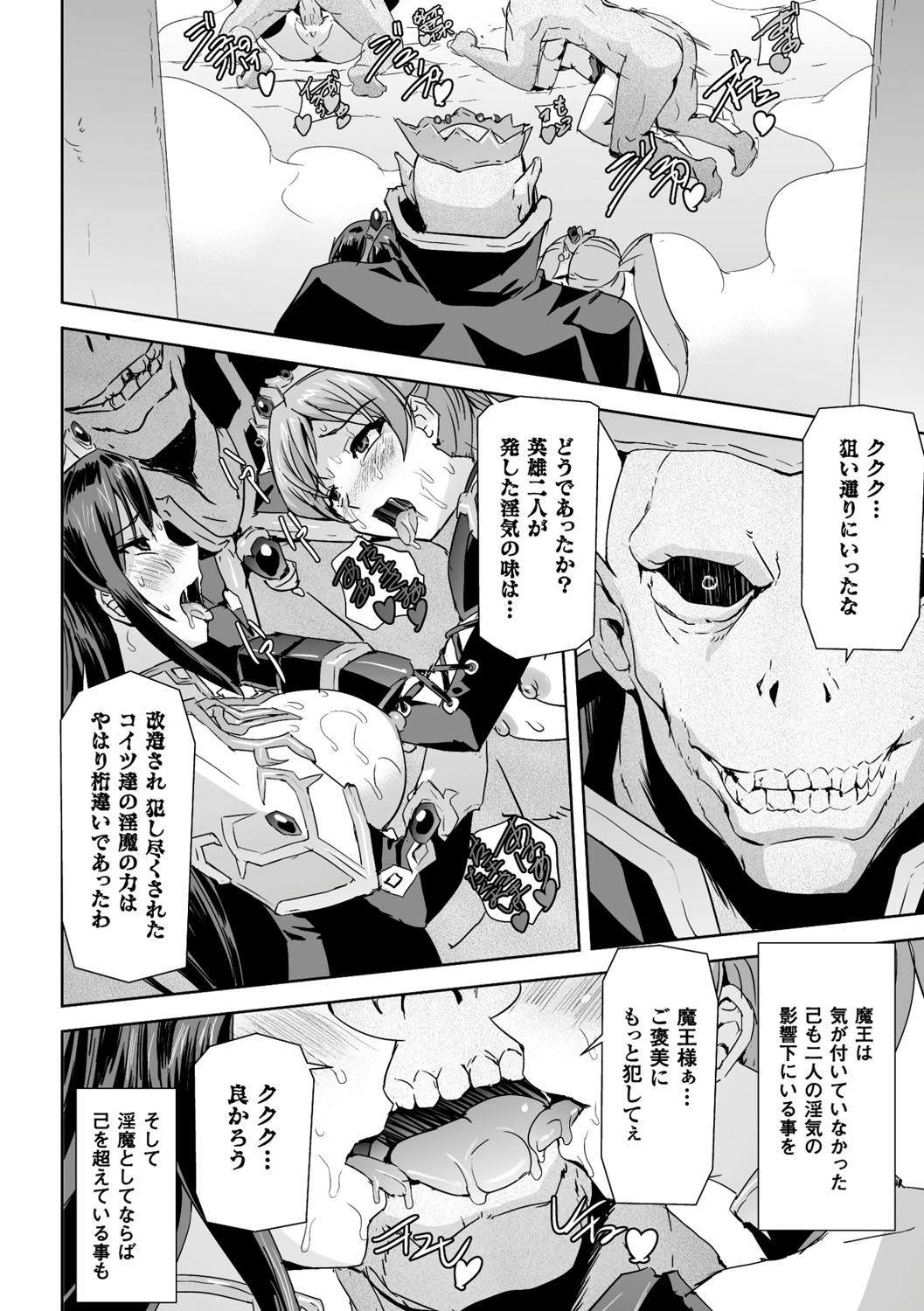 【エロ漫画】封印の間から現れた魔物の奇襲を受け、仲間とともに捕らわれる王女と女騎士たち…おっぱい揉みや乱交セックスでメス堕ちしてしまう【助三郎：Re:英雄玉女】