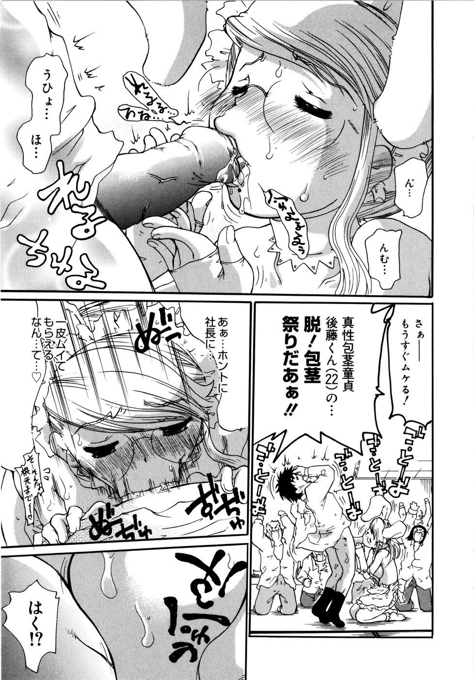 【エロ漫画】新入社員を歓迎する職場で、先輩女性が余興のメイド役を任され、男性社員たちの要求に応じさせらお触りされてしだいに集団乱交セックスに発展【奴隷ジャッキー：しゃ…しゃちょー♡】