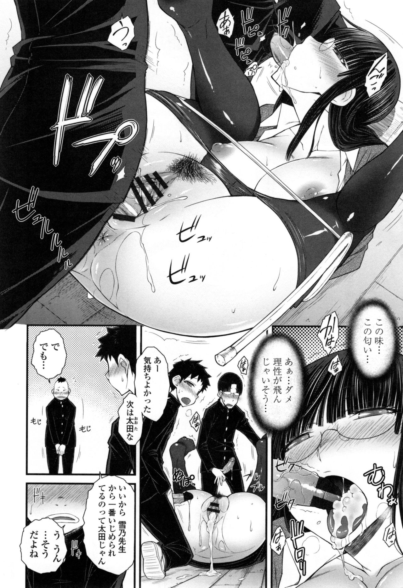 【エロ漫画】文化祭準備で男子生徒を叱る雪乃先生…旧校舎で拘束され盗撮を盾に脅されるが輪姦レイプされるが、証拠を奪って逆に彼らを支配しちゃう【五十嵐唱乃：拘束女教師】