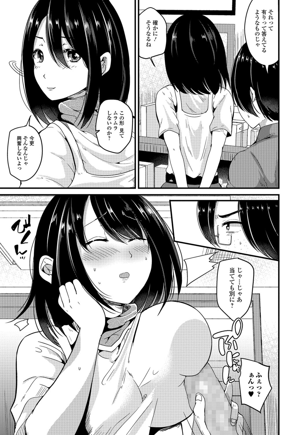 【エロ漫画】幼馴染みと一緒にアダルトショップで働く巨乳店員…レジ中に後ろから幼馴染にディルドを挿入される！【羅ぶい：告白はおはやめに】