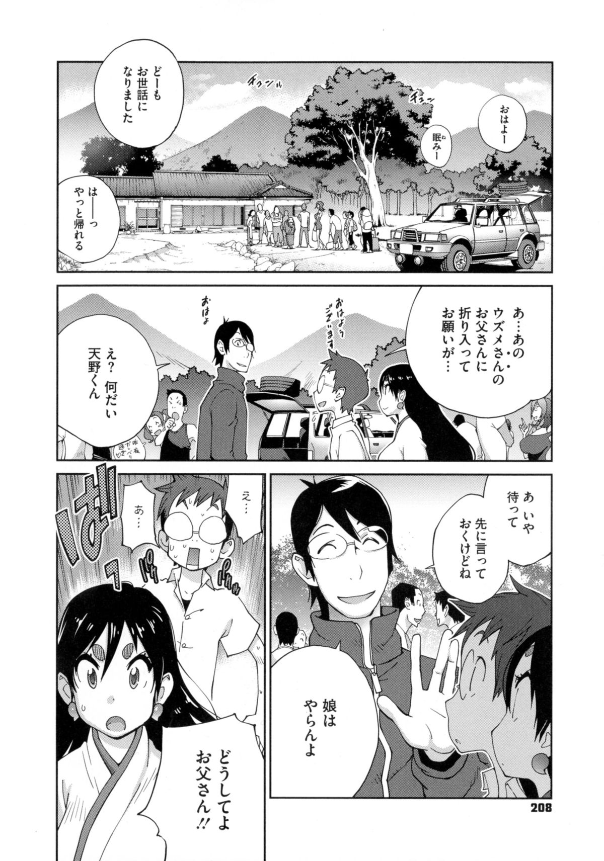【エロ漫画】巨乳のおっぱいで誘惑しちゃう淫乱メイド…騎乗位で生ハメ中出し逆レイプで淫乱堕ちしちゃう【琴義弓介：百華乳乱】