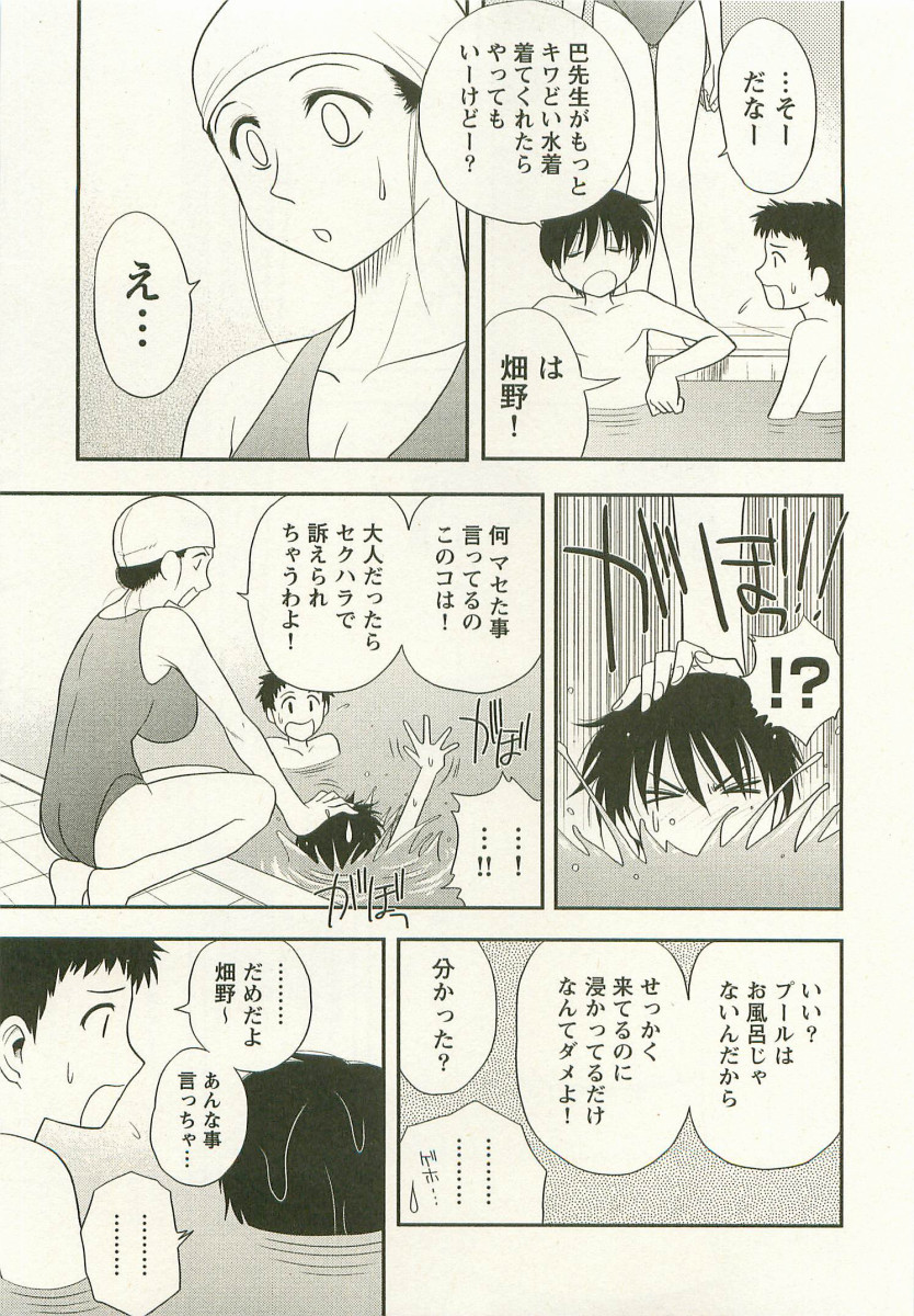 【エロ漫画】水泳教室で指導を受ける青年を個人練習で誘惑しちゃう女性コーチ…水中でチンポを挿入されてトロ顔で生ハメ中出しセックスしちゃう【前田千石：ビキニのススメ】