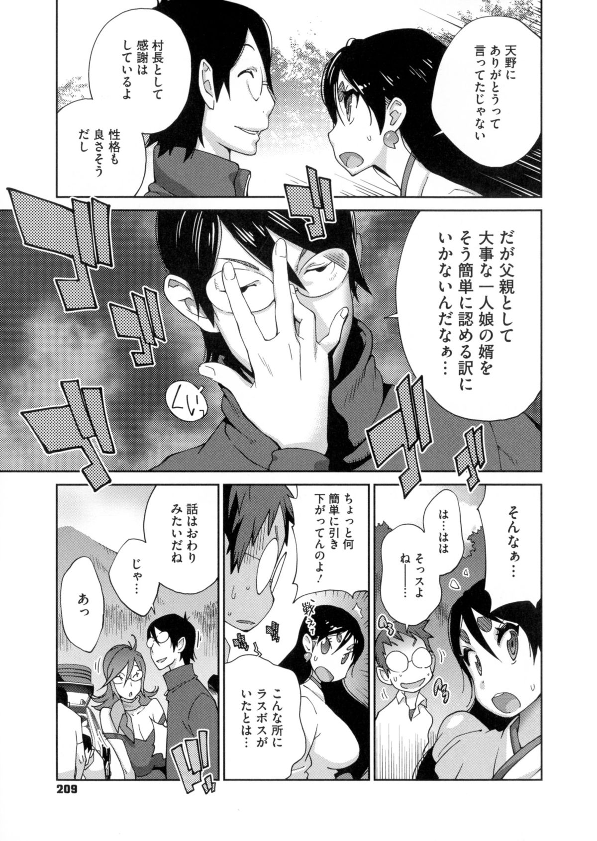 【エロ漫画】巨乳のおっぱいで誘惑しちゃう淫乱メイド…騎乗位で生ハメ中出し逆レイプで淫乱堕ちしちゃう【琴義弓介：百華乳乱】