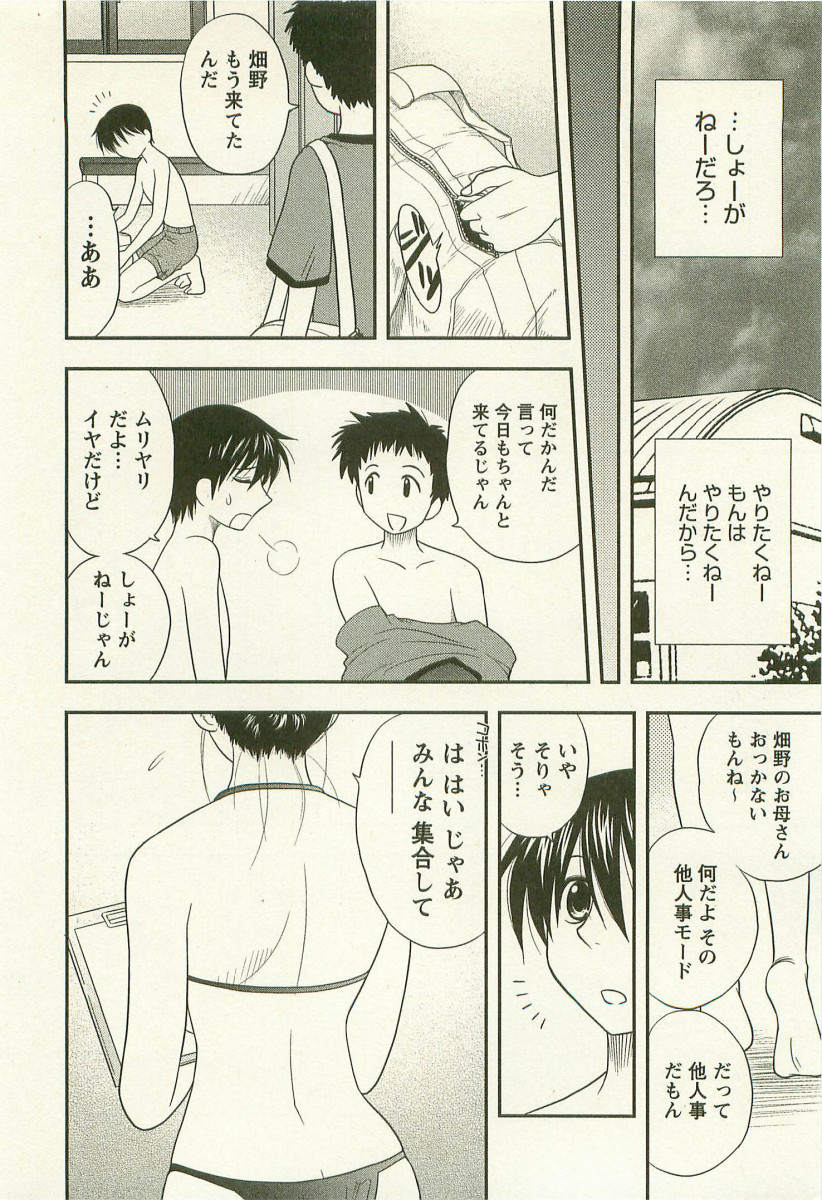 【エロ漫画】水泳教室で指導を受ける青年を個人練習で誘惑しちゃう女性コーチ…水中でチンポを挿入されてトロ顔で生ハメ中出しセックスしちゃう【前田千石：ビキニのススメ】