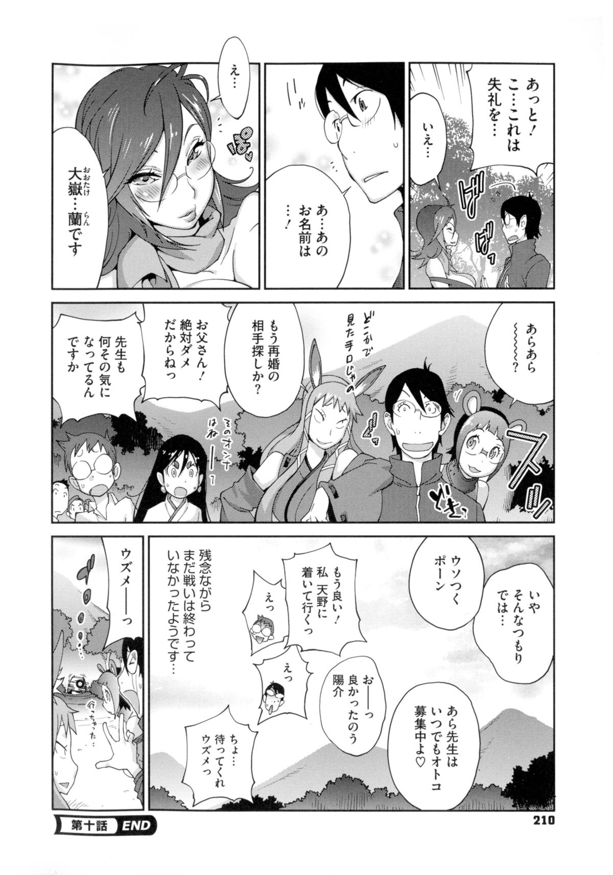 【エロ漫画】巨乳のおっぱいで誘惑しちゃう淫乱メイド…騎乗位で生ハメ中出し逆レイプで淫乱堕ちしちゃう【琴義弓介：百華乳乱】