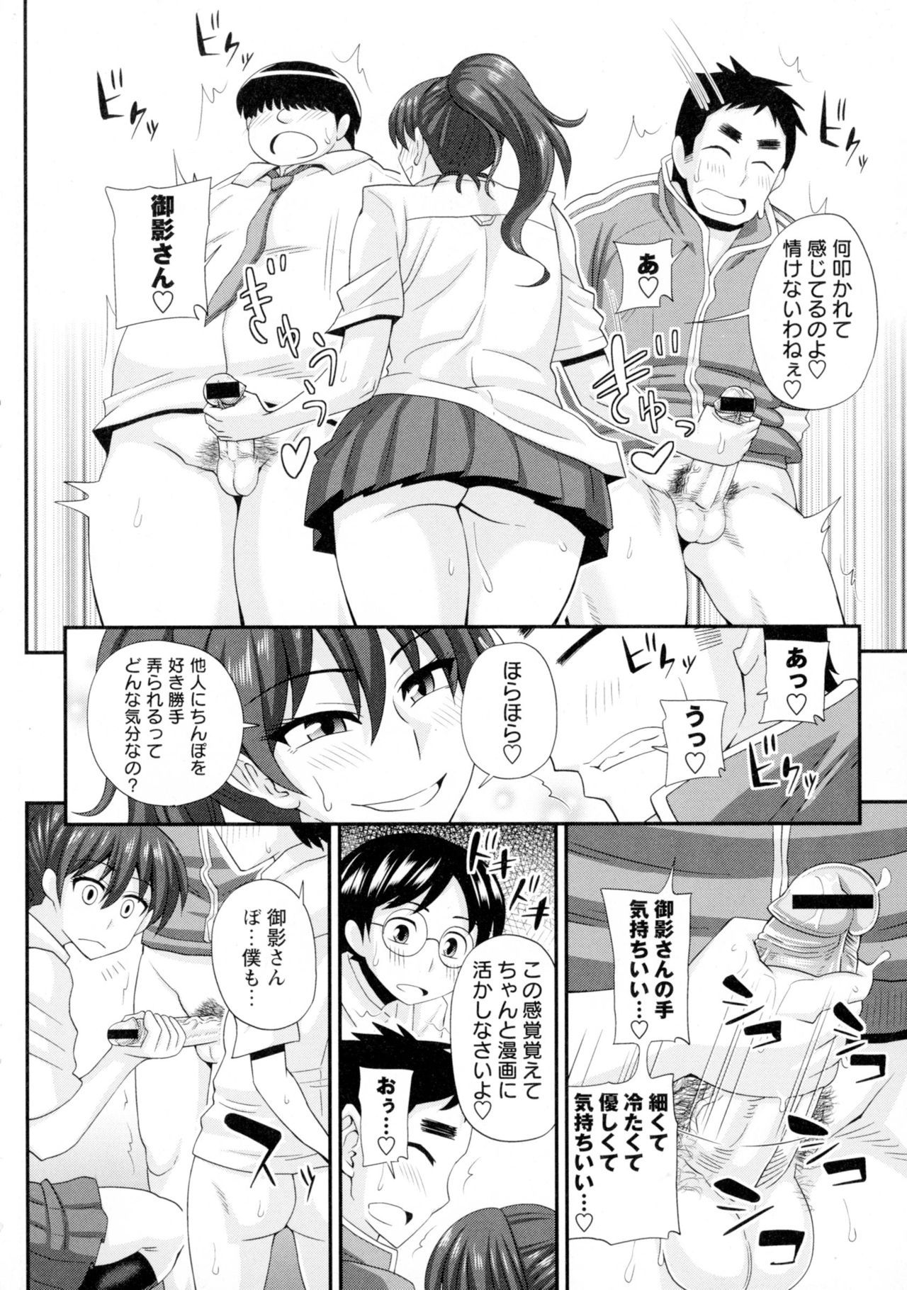【エロ漫画】放課後の教室で男子生徒に呼び止められたふたなりJK…自分の秘密を知られ、口止めを条件に手コキをされて生ハメ中出し３Pセックスしちゃう【紅ゆーじ：ふたきょ！】