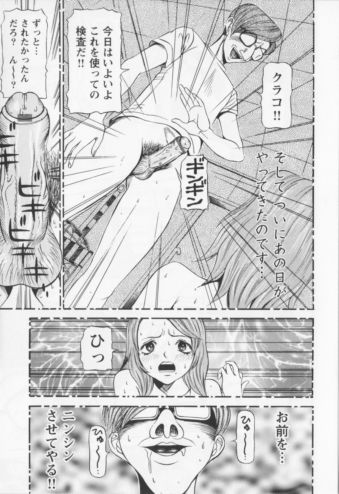 【エロ漫画】娘の転校先で担任の同級生の教師に脅迫されちゃう母親…強制フェラをさせられ生ハメ中出しセックスで淫乱堕ちしちゃう【サガノヘルマー：同窓れいど】