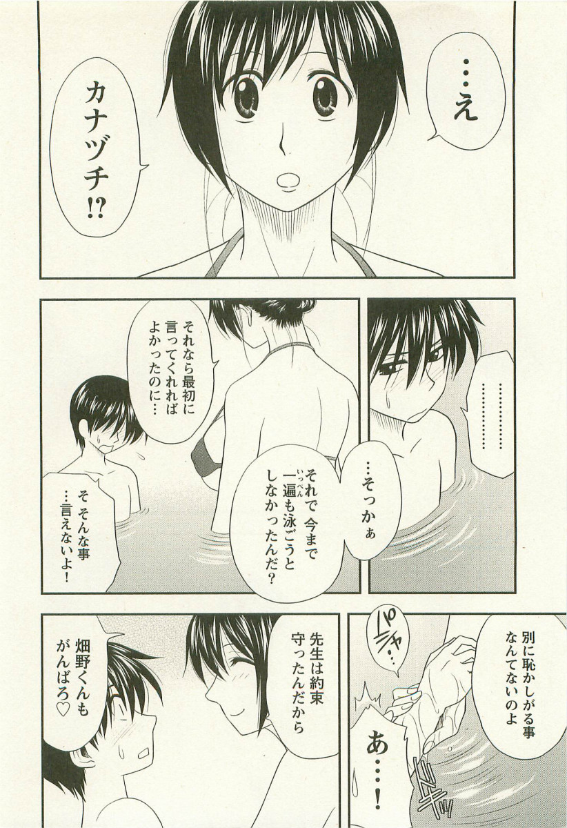【エロ漫画】水泳教室で指導を受ける青年を個人練習で誘惑しちゃう女性コーチ…水中でチンポを挿入されてトロ顔で生ハメ中出しセックスしちゃう【前田千石：ビキニのススメ】