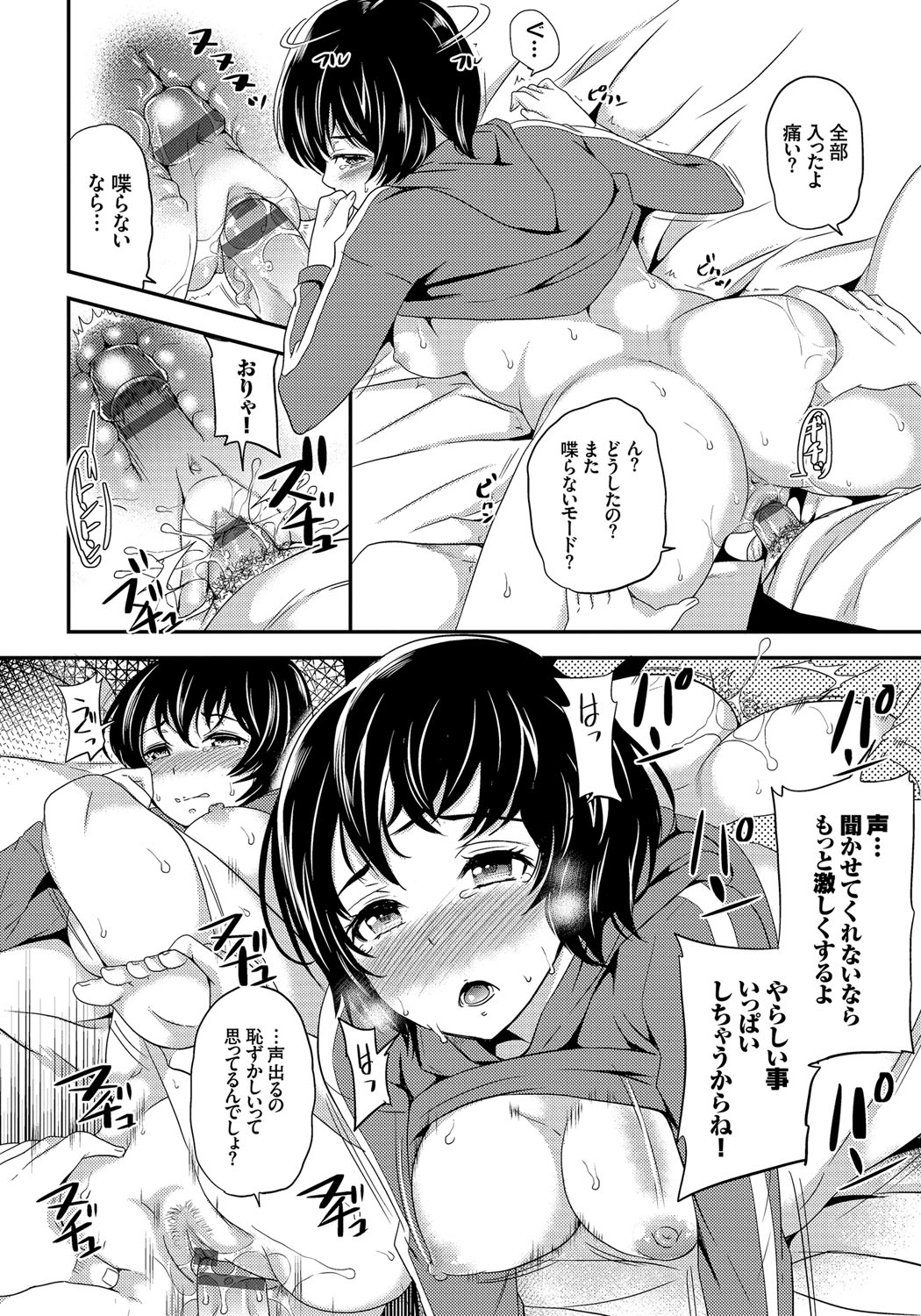 【エロ漫画】母親に頼まれて知り合いの娘を手伝う青年…掃除が苦手な無垢なJDが無防備に動きで発情した青年にクンニされて誘惑して処女喪失して快楽堕ち！【シュガーミルク：伝達マナーモード】