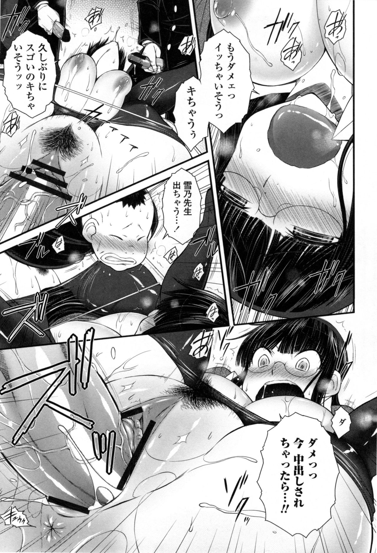 【エロ漫画】文化祭準備で男子生徒を叱る雪乃先生…旧校舎で拘束され盗撮を盾に脅されるが輪姦レイプされるが、証拠を奪って逆に彼らを支配しちゃう【五十嵐唱乃：拘束女教師】