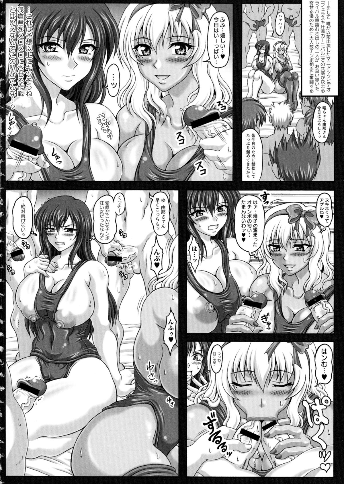 【エロ漫画】たくさんの男を誘惑しちゃうエロかわいいグラマーな美女二人…イチャイチャと集団セックスでド変態なトロ顔に筆下ろししちゃう！【KEN：僕だけの爆乳オナメイド 唯vs由那】