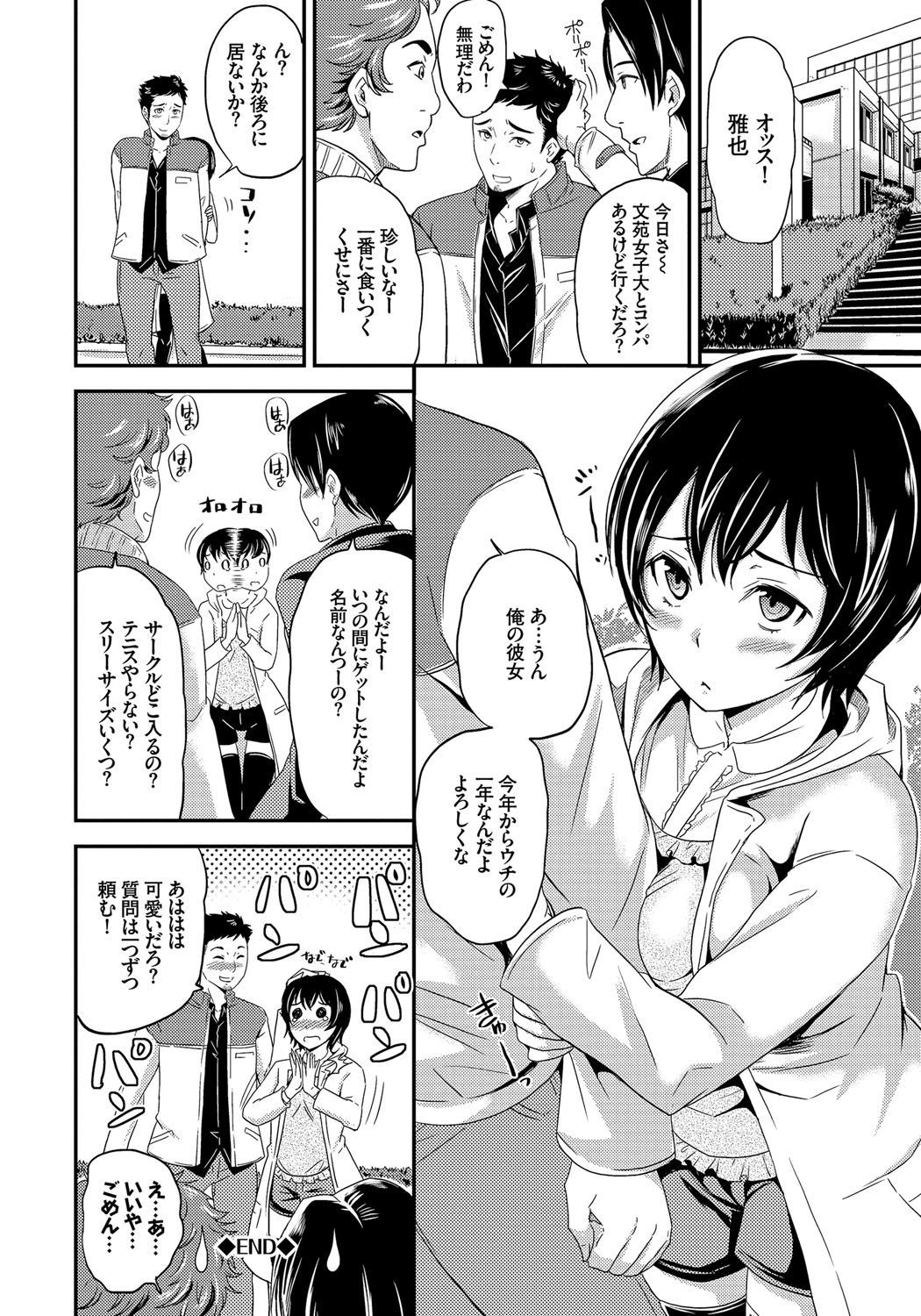 【エロ漫画】母親に頼まれて知り合いの娘を手伝う青年…掃除が苦手な無垢なJDが無防備に動きで発情した青年にクンニされて誘惑して処女喪失して快楽堕ち！【シュガーミルク：伝達マナーモード】