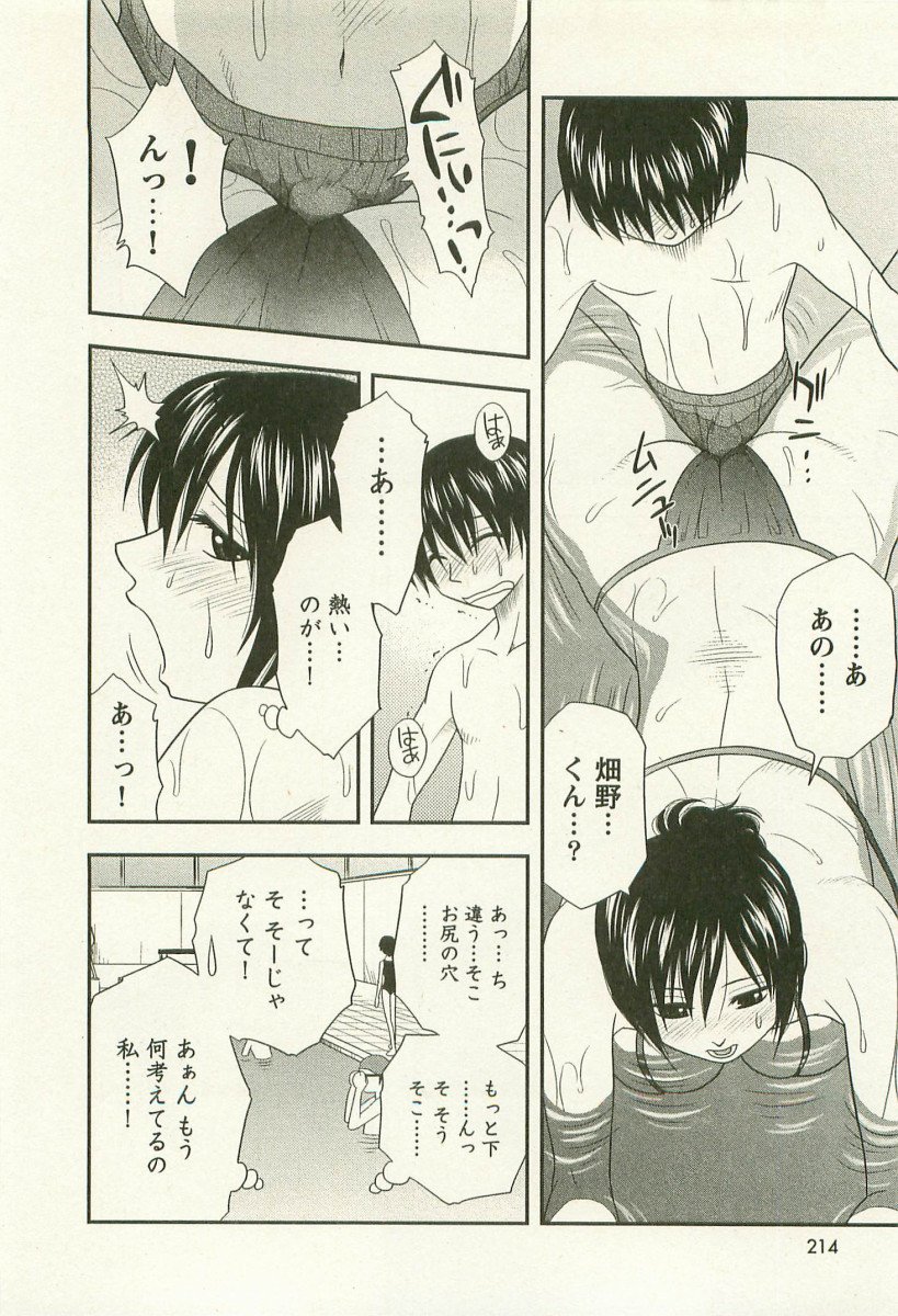 【エロ漫画】水泳教室で指導を受ける青年を個人練習で誘惑しちゃう女性コーチ…水中でチンポを挿入されてトロ顔で生ハメ中出しセックスしちゃう【前田千石：ビキニのススメ】
