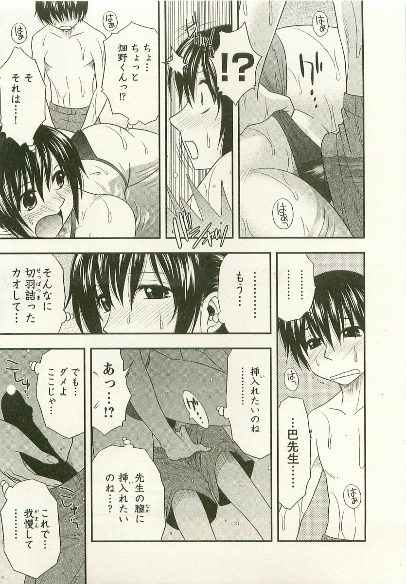 【エロ漫画】水泳教室で指導を受ける青年を個人練習で誘惑しちゃう女性コーチ…水中でチンポを挿入されてトロ顔で生ハメ中出しセックスしちゃう【前田千石：ビキニのススメ】
