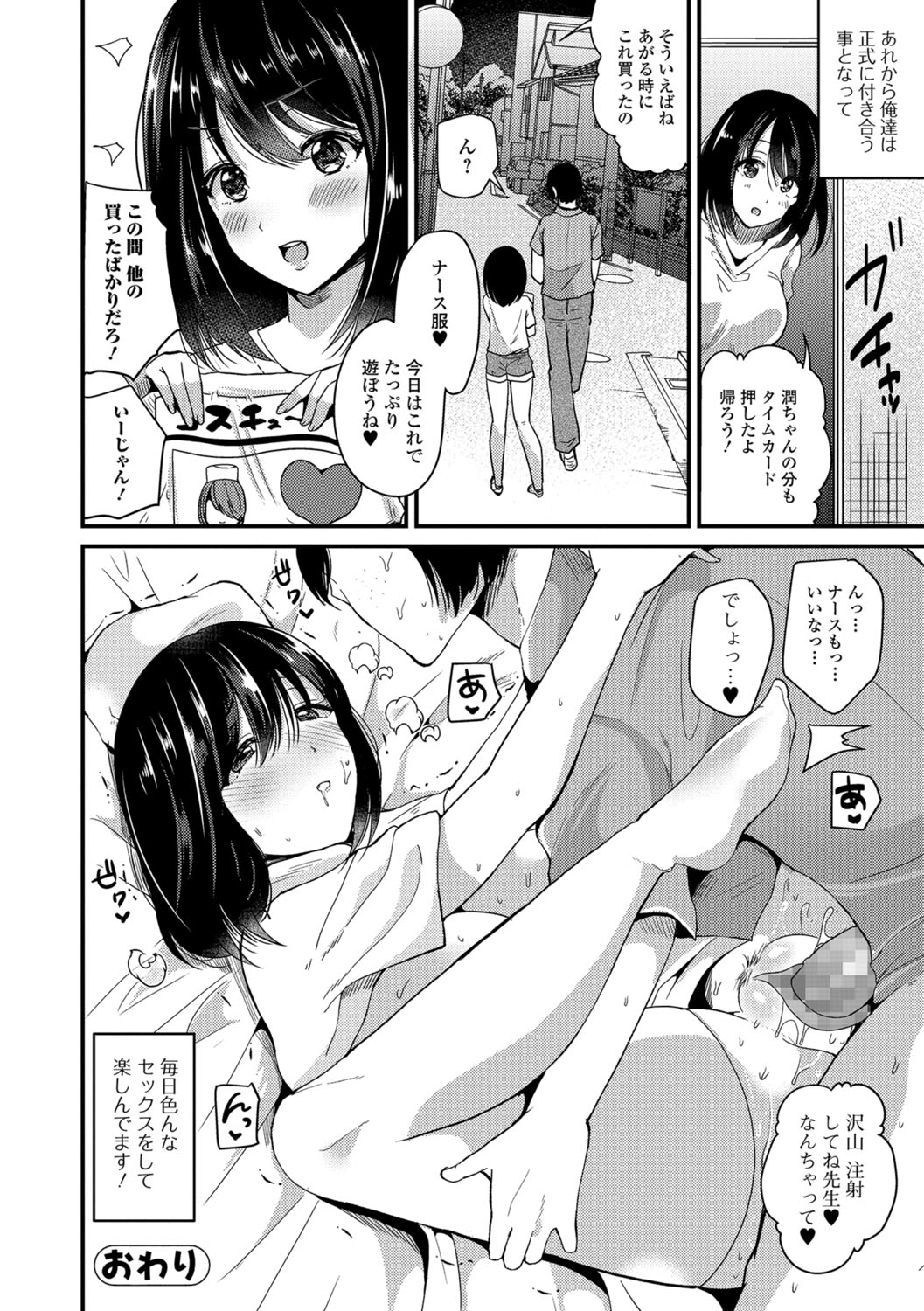 【エロ漫画】幼馴染みと一緒にアダルトショップで働く巨乳店員…レジ中に後ろから幼馴染にディルドを挿入される！【羅ぶい：告白はおはやめに】