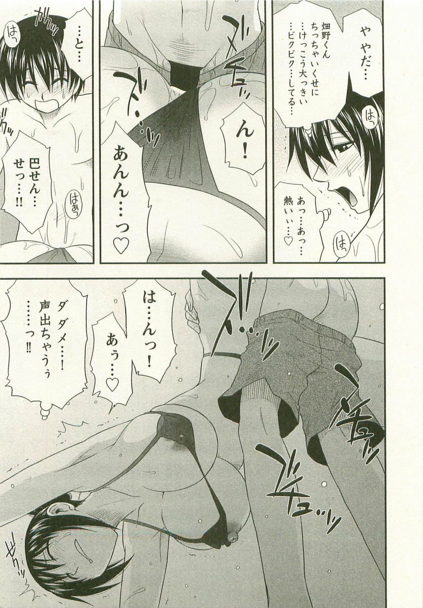 【エロ漫画】水泳教室で指導を受ける青年を個人練習で誘惑しちゃう女性コーチ…水中でチンポを挿入されてトロ顔で生ハメ中出しセックスしちゃう【前田千石：ビキニのススメ】