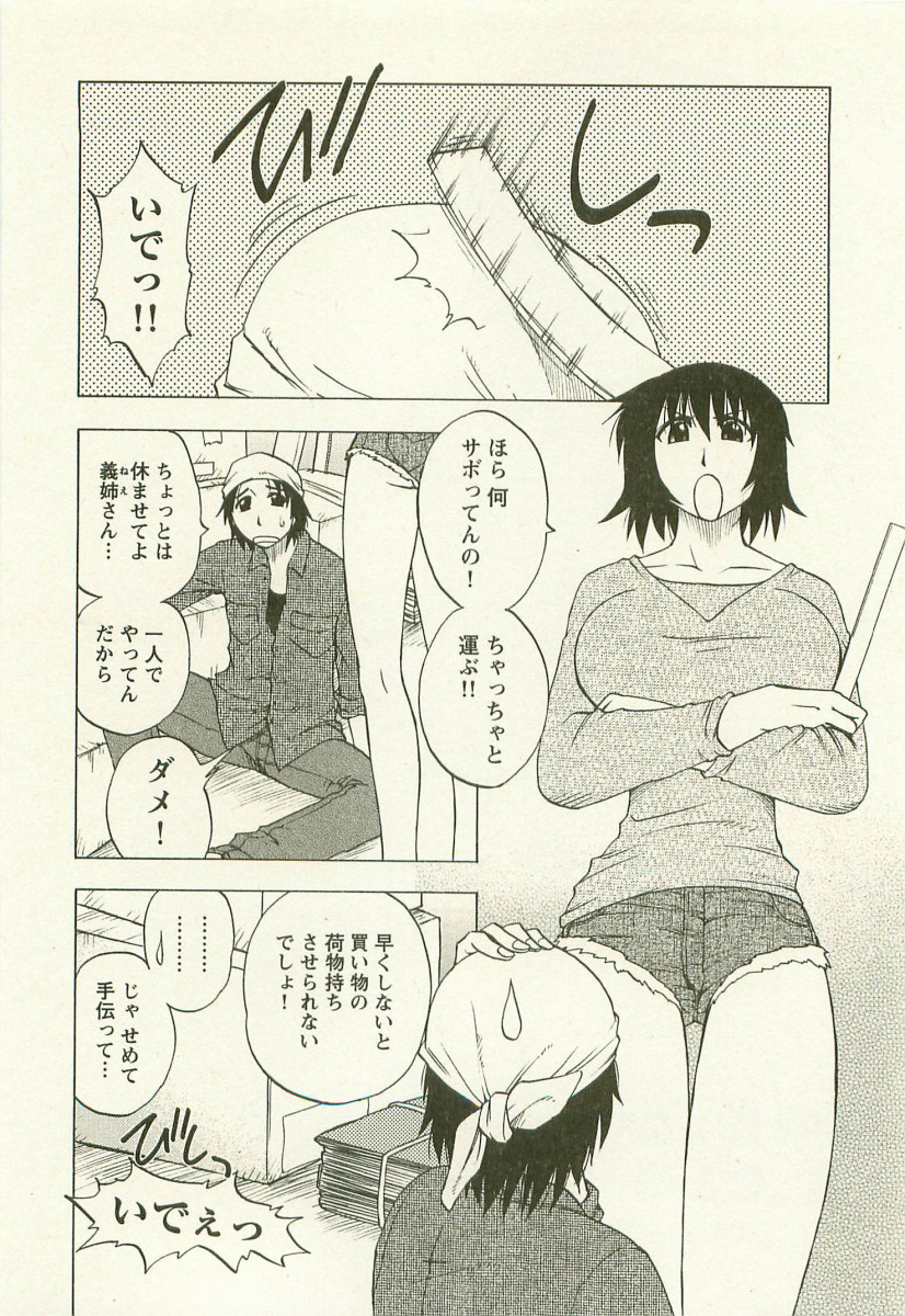 【エロ漫画】巨乳美人の兄の嫁は自分の元家庭教師で、夢遊病で全裸になってしまい、義弟を押し倒して逆レイプしちゃう【前田千石：SLEE LOVER】