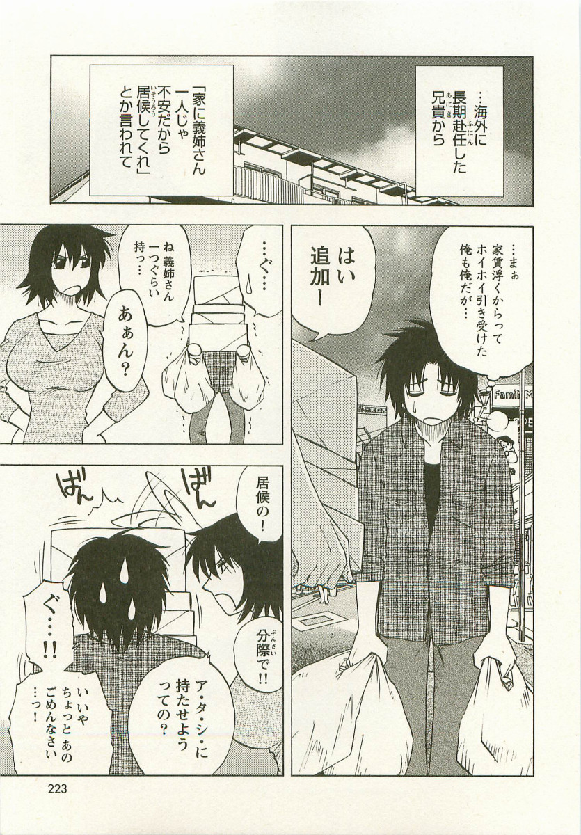 【エロ漫画】巨乳美人の兄の嫁は自分の元家庭教師で、夢遊病で全裸になってしまい、義弟を押し倒して逆レイプしちゃう【前田千石：SLEE LOVER】