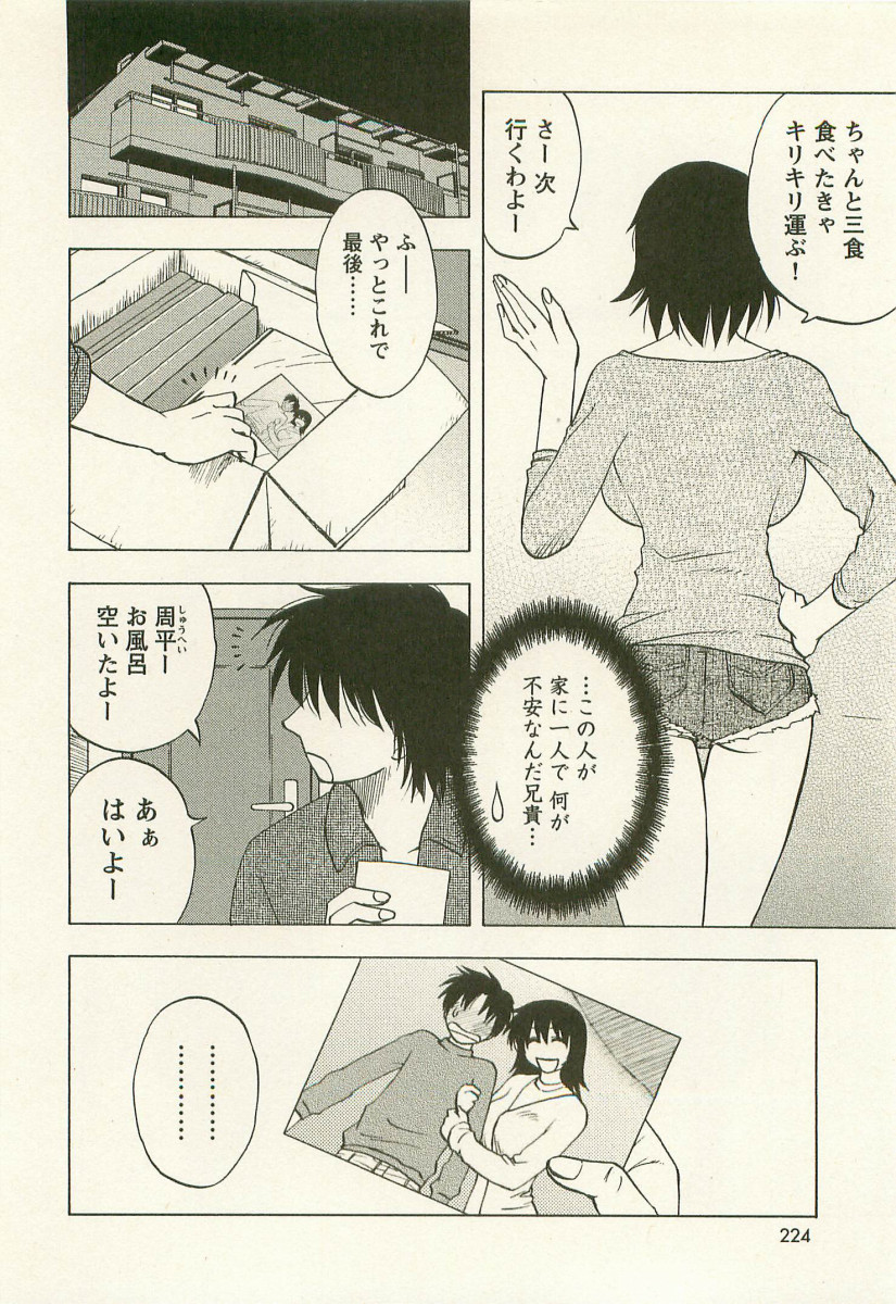 【エロ漫画】巨乳美人の兄の嫁は自分の元家庭教師で、夢遊病で全裸になってしまい、義弟を押し倒して逆レイプしちゃう【前田千石：SLEE LOVER】