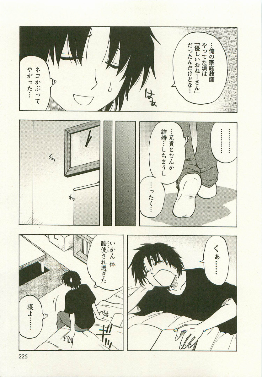 【エロ漫画】巨乳美人の兄の嫁は自分の元家庭教師で、夢遊病で全裸になってしまい、義弟を押し倒して逆レイプしちゃう【前田千石：SLEE LOVER】