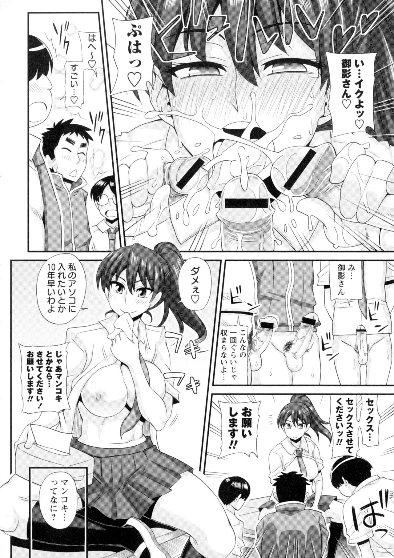 【エロ漫画】放課後の教室で男子生徒に呼び止められたふたなりJK…自分の秘密を知られ、口止めを条件に手コキをされて生ハメ中出し３Pセックスしちゃう【紅ゆーじ：ふたきょ！】