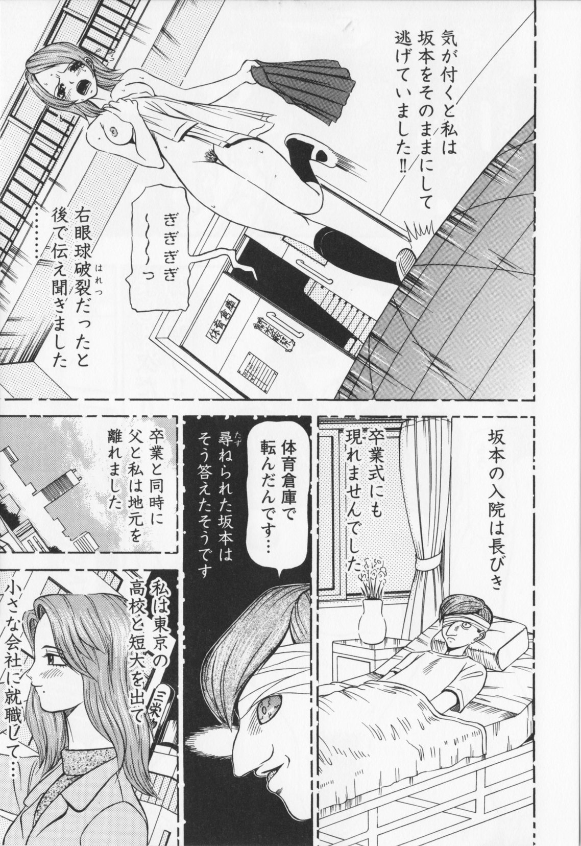 【エロ漫画】娘の転校先で担任の同級生の教師に脅迫されちゃう母親…強制フェラをさせられ生ハメ中出しセックスで淫乱堕ちしちゃう【サガノヘルマー：同窓れいど】