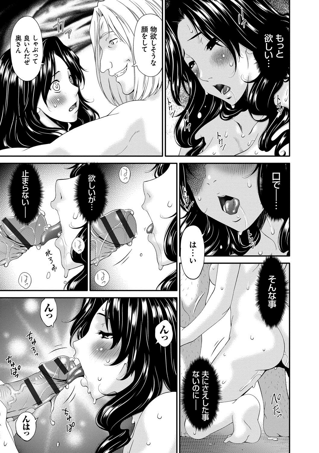 【エロ漫画】変態過ぎる男の言いなりになった美人妻が夫の目が付かないギリギリで無理やり犯されて孕まされちゃう！【唄飛鳥：スワップスレイブ】