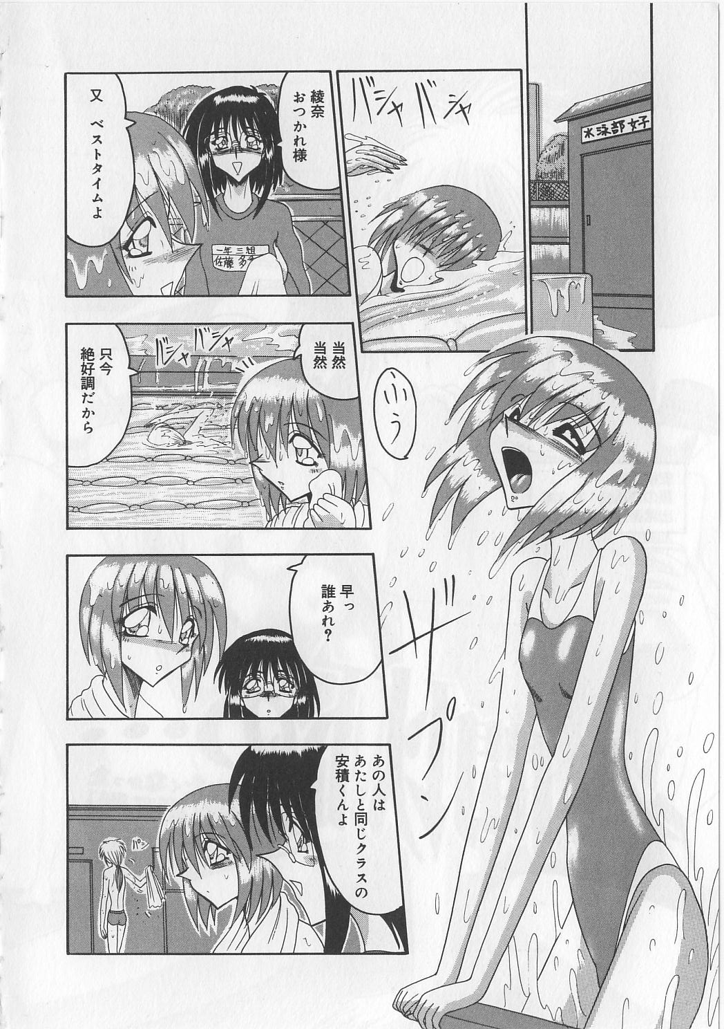 【エロ漫画】友人と市民プールへ出かけた少女が、帰り道で男に連れ去られ飼育部屋へ閉じ込められる犬に犯され肉便器にされちゃう【未由間すばる：人間以下の…】