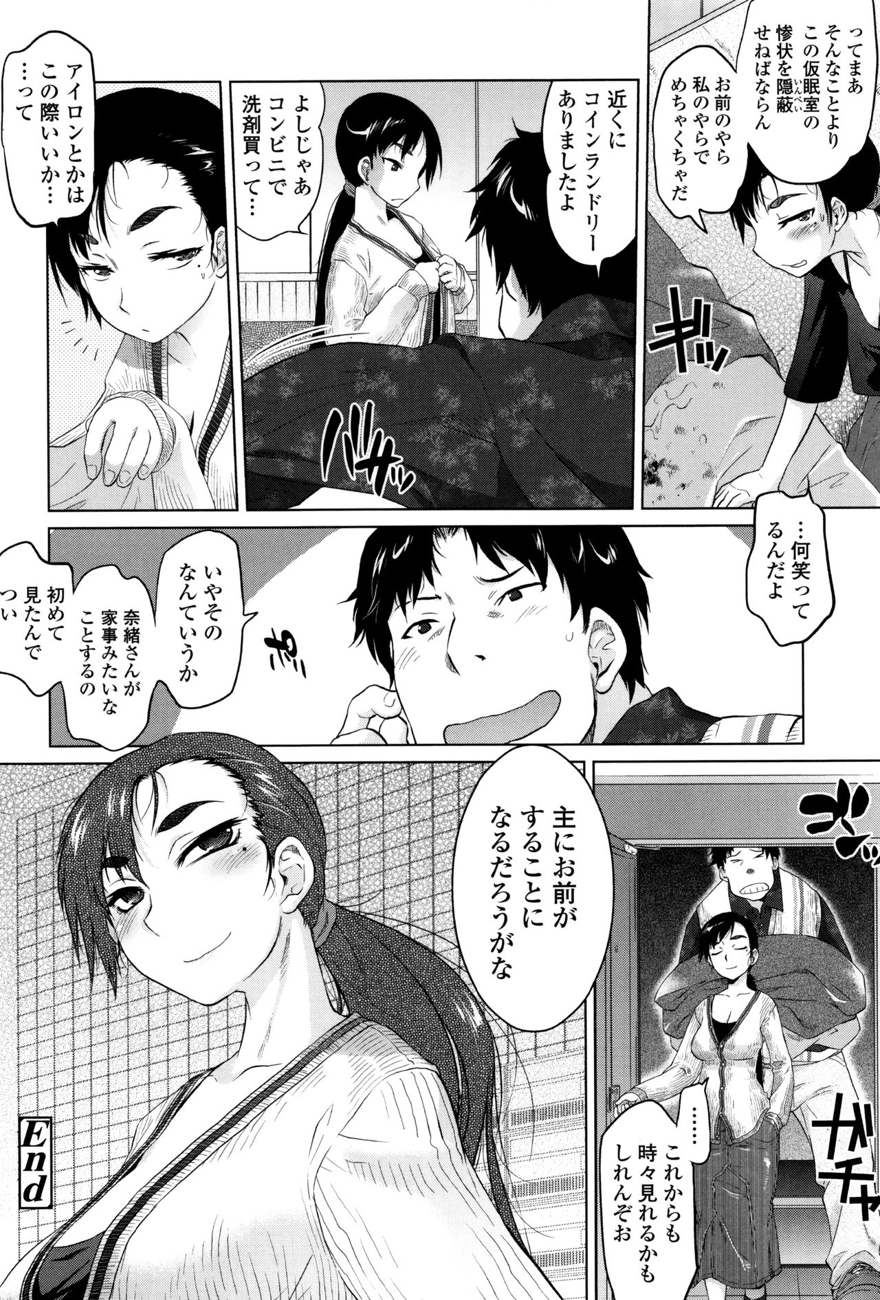 【エロ漫画】成人向けゲーム会社で残業中、同僚と魔法道具を試すうち突然意識を失い、仮眠室へ運ばれる女性会社員…寝込みを襲われて突然目を覚ましかと思えばそのままフェラをしてきて生ハメ中出しセックスしちゃう【ともつか治臣：魔法使いのバースディ】