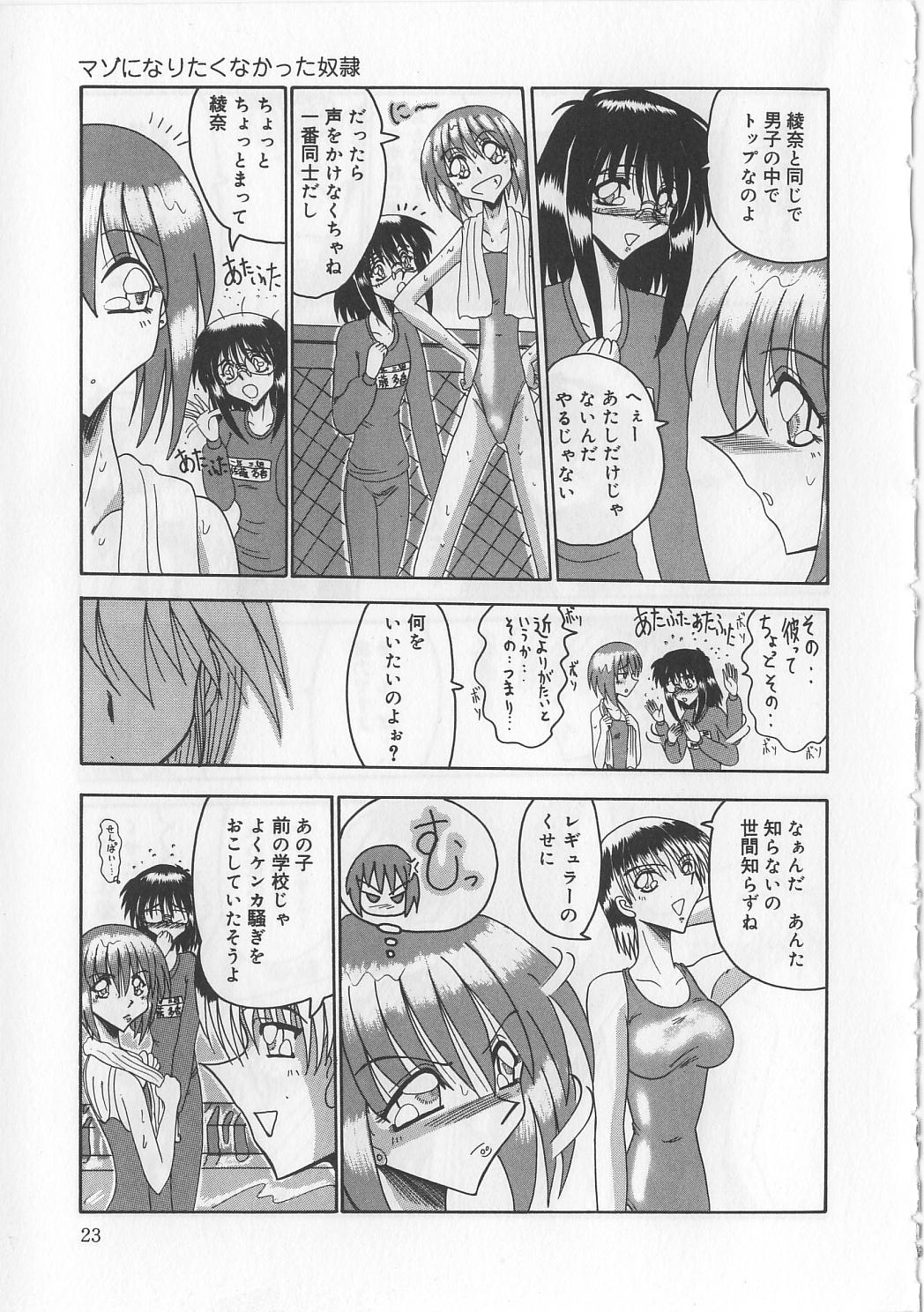 【エロ漫画】友人と市民プールへ出かけた少女が、帰り道で男に連れ去られ飼育部屋へ閉じ込められる犬に犯され肉便器にされちゃう【未由間すばる：人間以下の…】