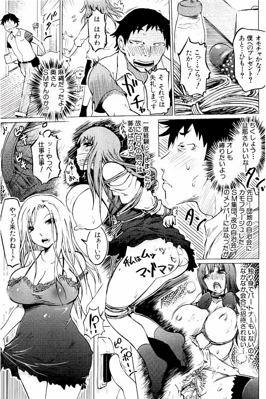 【エロ漫画】住民向けサービスを名乗る男たちに勧誘され、契約を口実に逃げ場を失う団地妻…騎乗位やバックで生ハメ中出しセックスで淫乱堕ちしちゃう【まるキ堂：SM団地】