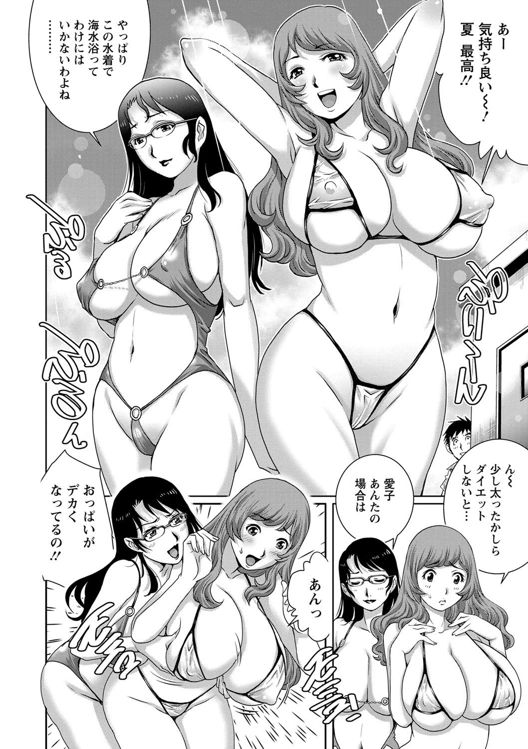 【エロ漫画】同じ団地に暮らす主婦二人が、水着姿でいちゃラブしていると少年がいたのでそのまま誘惑して手コキやフェラをして生ハメ中出し３Pセックスしちゃう【やながわ理央：乳妻×2】