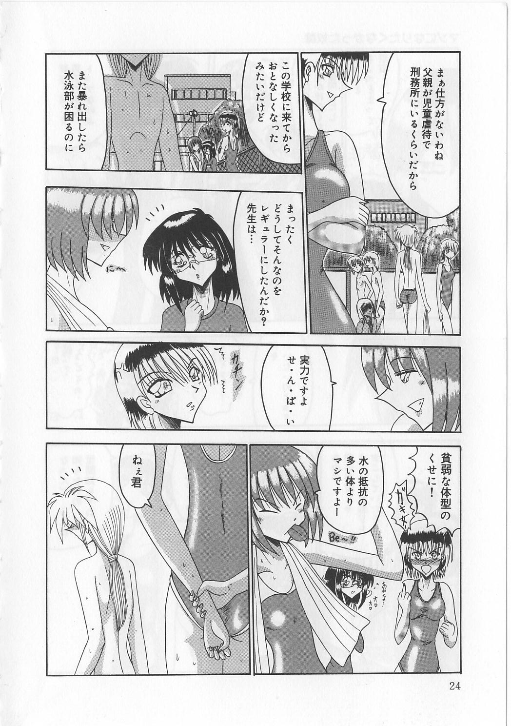 【エロ漫画】友人と市民プールへ出かけた少女が、帰り道で男に連れ去られ飼育部屋へ閉じ込められる犬に犯され肉便器にされちゃう【未由間すばる：人間以下の…】