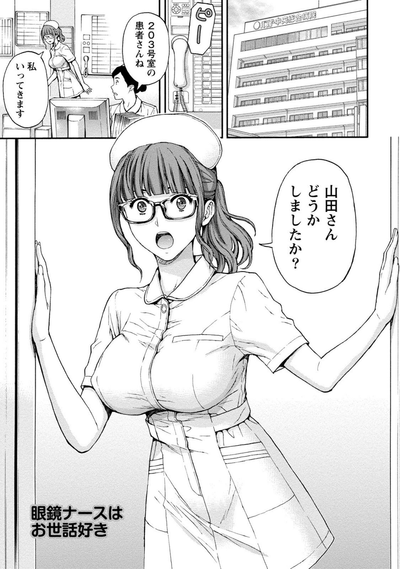 【エロ漫画】合コンで知り合った眼鏡ナースの病院に入院する青年…尿瓶で放尿手伝いから性処理までしてあげて生ハメ中出しセックスで淫乱堕ちしちゃう【東タイラ：眼鏡ナースはお世話好き】