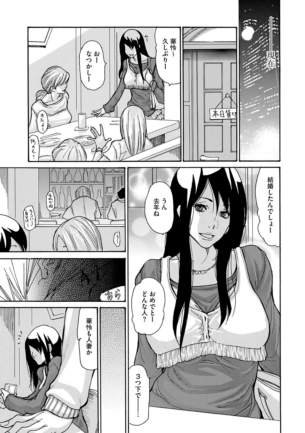【エロ漫画】脅されたグラマーな美女は一年の子と付き合っていることを脅され中出しセックスで寝取られちゃう！【葵ヒトリ：ネトラレズキ】