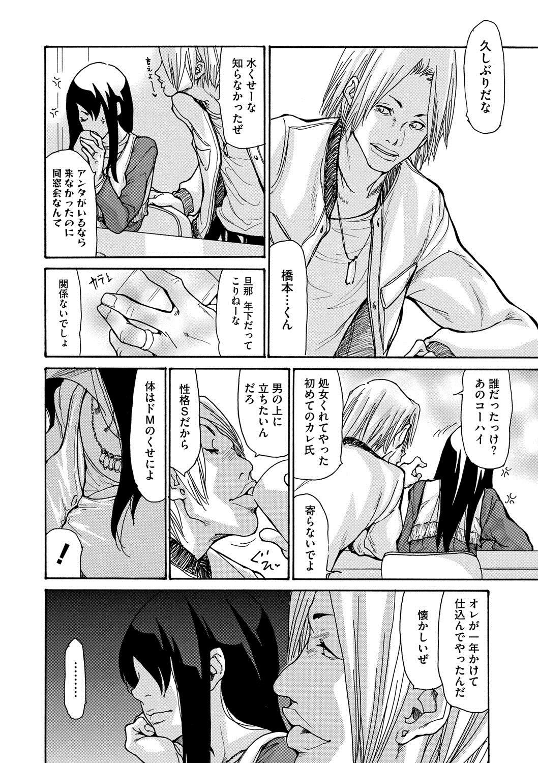 【エロ漫画】脅されたグラマーな美女は一年の子と付き合っていることを脅され中出しセックスで寝取られちゃう！【葵ヒトリ：ネトラレズキ】