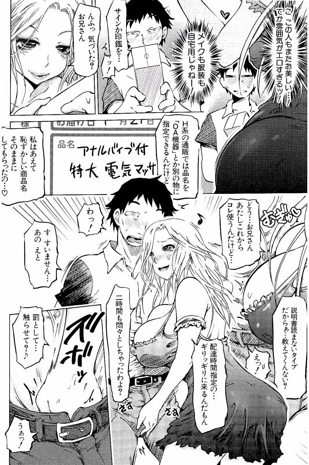 【エロ漫画】住民向けサービスを名乗る男たちに勧誘され、契約を口実に逃げ場を失う団地妻…騎乗位やバックで生ハメ中出しセックスで淫乱堕ちしちゃう【まるキ堂：SM団地】