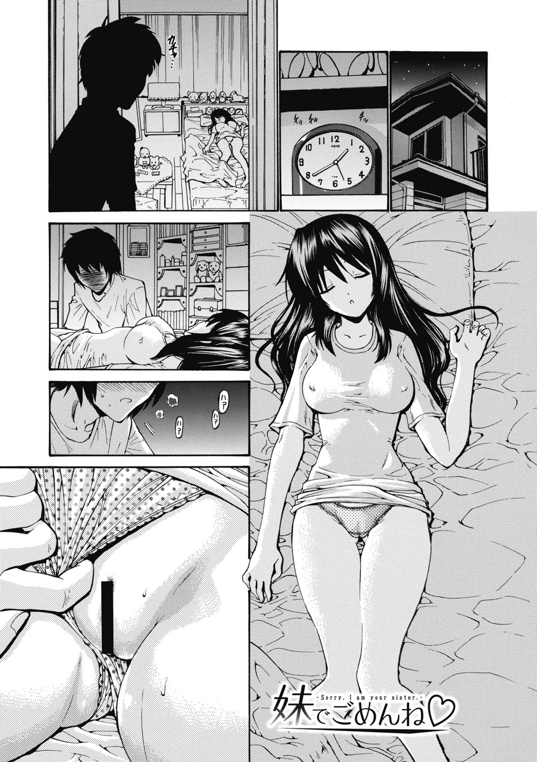 【エロ漫画】大好きな兄に寝込みを襲われちゃう妹…バックで生ハメされて近親相姦セックスで快楽堕ちしちゃう【西川康：妹でごめんね♡】