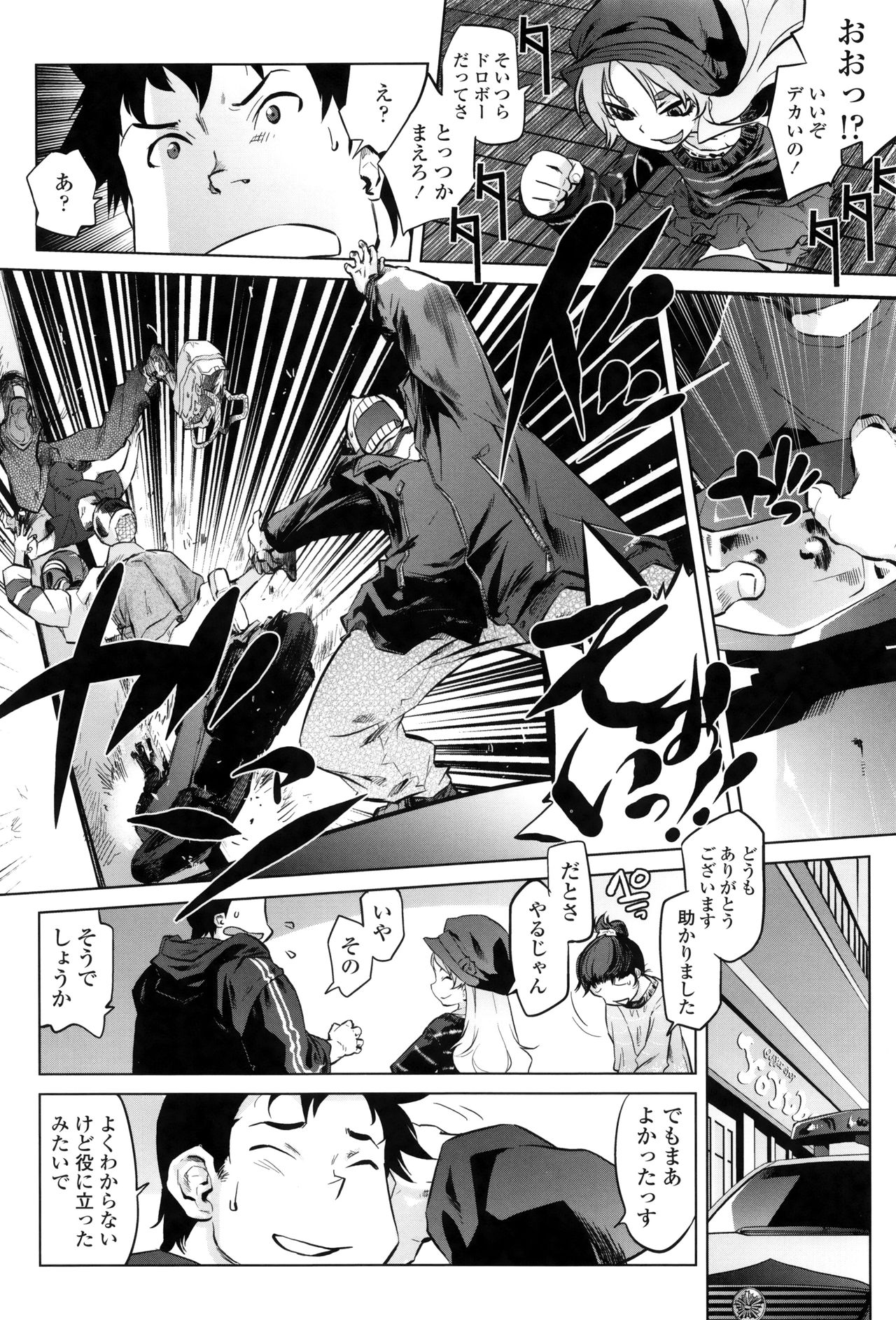【エロ漫画】街で不良に絡まれた青年を助けたお姉さん…が、休診日の病院へ連れ帰り、手当てをしながら大胆に迫る生ハメ中出しセックスで逆レイプしちゃう【ともつか治臣：アラサ整骨院の事件簿】