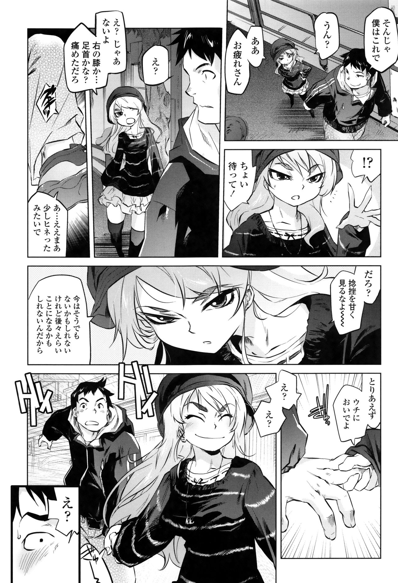 【エロ漫画】街で不良に絡まれた青年を助けたお姉さん…が、休診日の病院へ連れ帰り、手当てをしながら大胆に迫る生ハメ中出しセックスで逆レイプしちゃう【ともつか治臣：アラサ整骨院の事件簿】