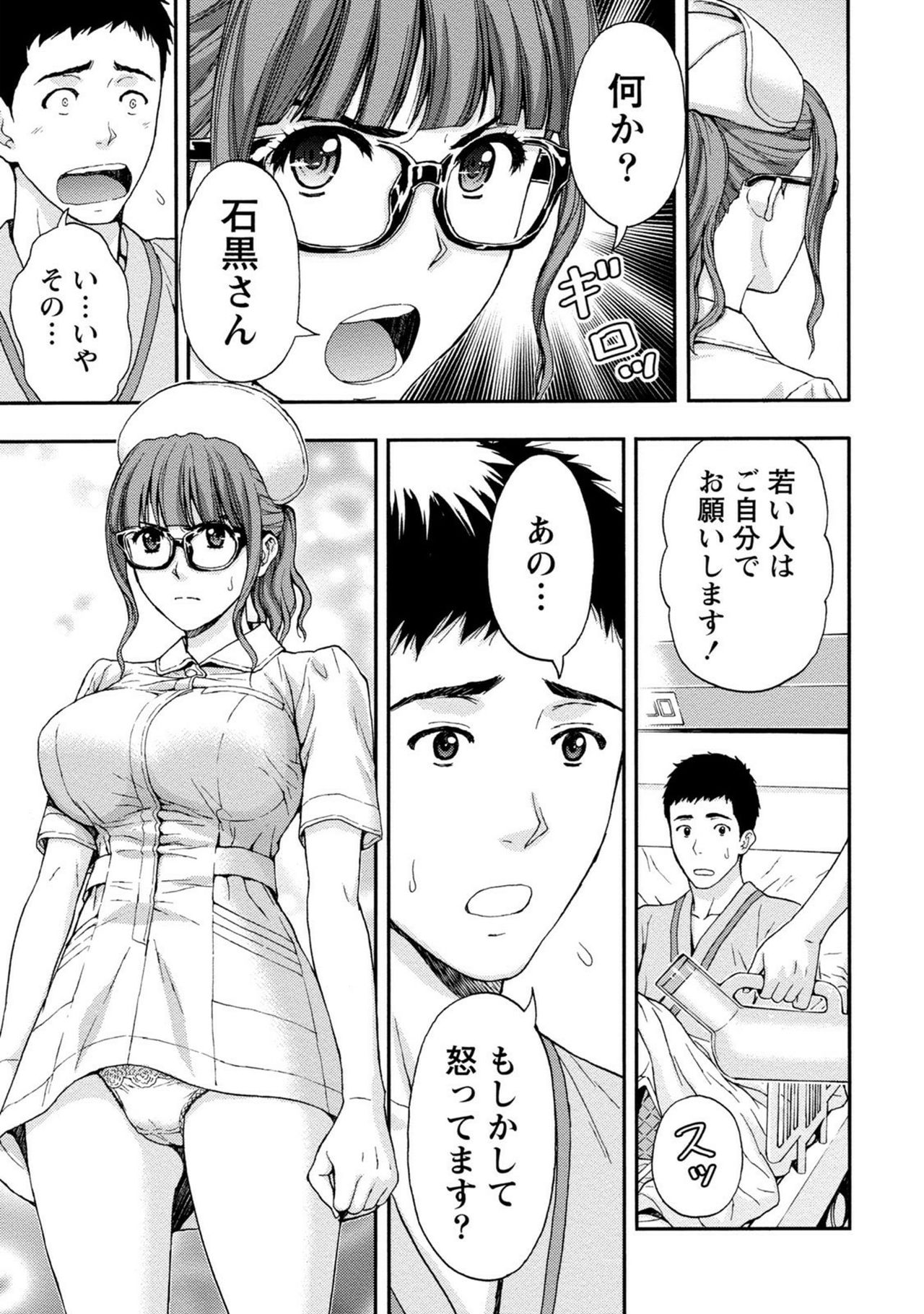 【エロ漫画】合コンで知り合った眼鏡ナースの病院に入院する青年…尿瓶で放尿手伝いから性処理までしてあげて生ハメ中出しセックスで淫乱堕ちしちゃう【東タイラ：眼鏡ナースはお世話好き】