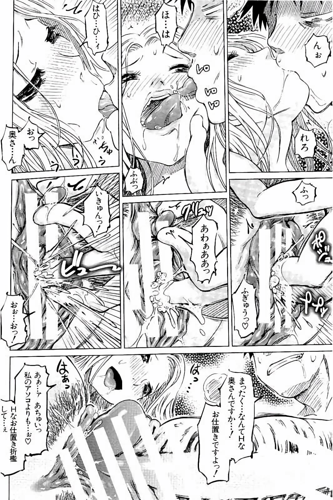 【エロ漫画】住民向けサービスを名乗る男たちに勧誘され、契約を口実に逃げ場を失う団地妻…騎乗位やバックで生ハメ中出しセックスで淫乱堕ちしちゃう【まるキ堂：SM団地】