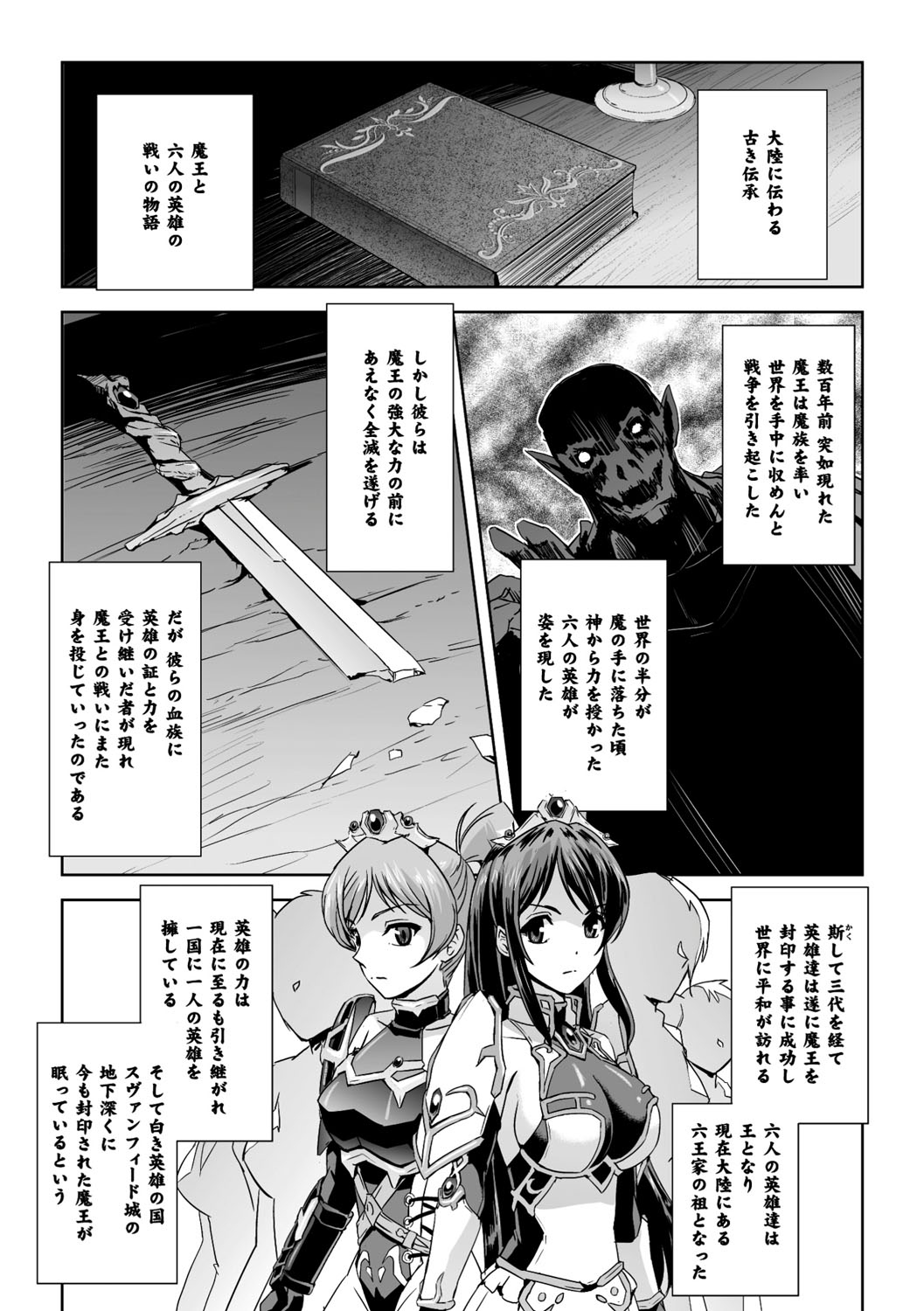 【エロ漫画】アナル調教されてしまった姫騎士…おっぱい揉みや手マンをされて生ハメ中出しレイプで淫乱堕ちしちゃう【助三郎：英雄王女 白と黒の狂艶】