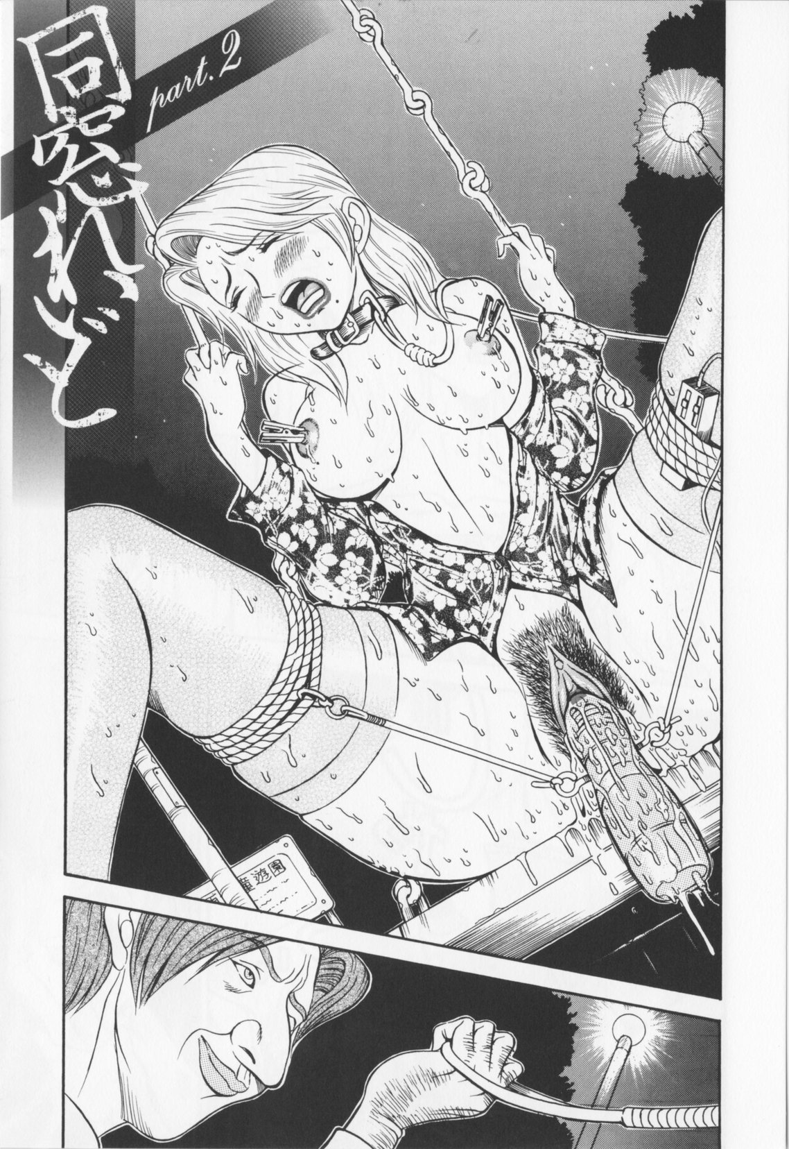【エロ漫画】同窓会で再会した男性たちから過去の弱みを持ち出され、再び従うよう迫られる元同級生のお姉さん…バイブ責めやイマラチオで生ハメ中出しセックスで淫乱堕ちしちゃう【サガノヘルマー：同窓れいど】
