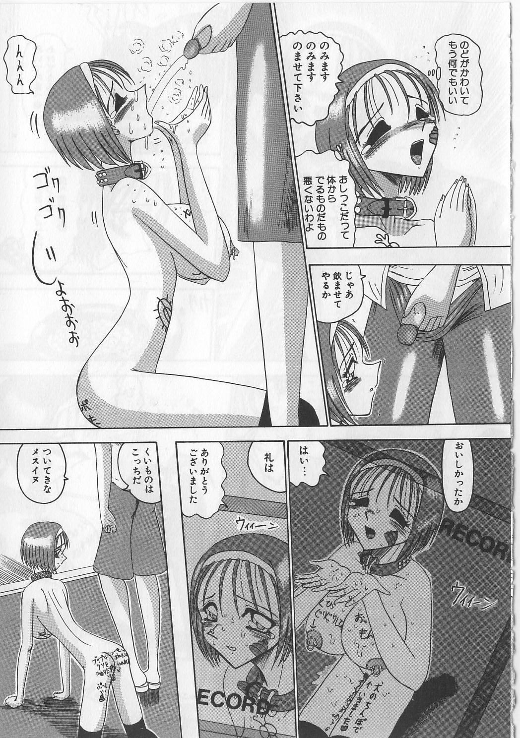 【エロ漫画】友人と市民プールへ出かけた少女が、帰り道で男に連れ去られ飼育部屋へ閉じ込められる犬に犯され肉便器にされちゃう【未由間すばる：人間以下の…】