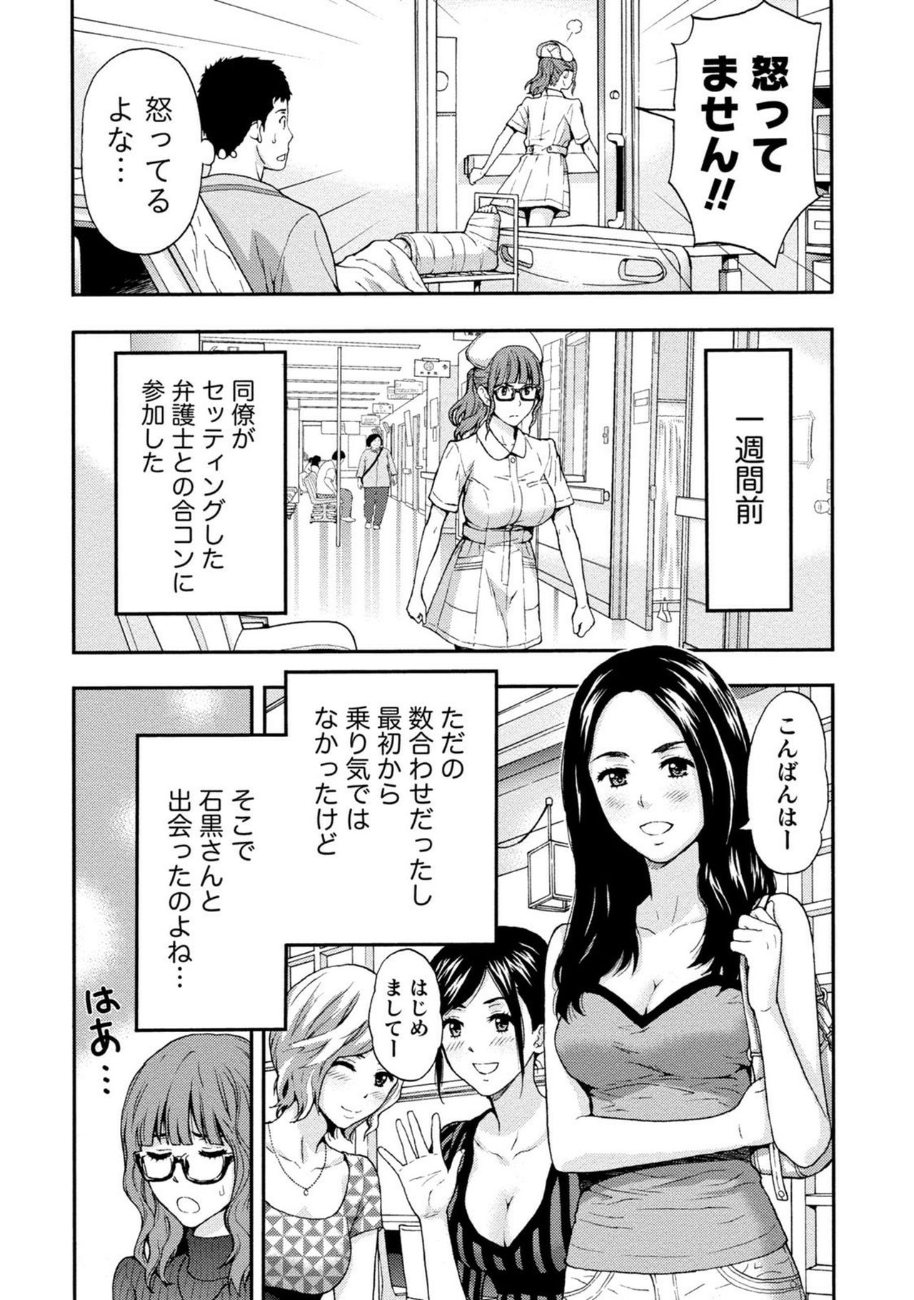 【エロ漫画】合コンで知り合った眼鏡ナースの病院に入院する青年…尿瓶で放尿手伝いから性処理までしてあげて生ハメ中出しセックスで淫乱堕ちしちゃう【東タイラ：眼鏡ナースはお世話好き】
