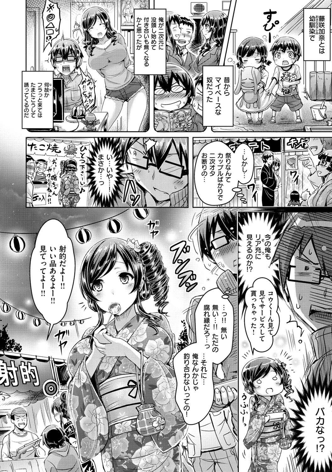 【エロ漫画】幼馴染とお祭りに行ったら林の奥に連れ込まれて誘惑されちゃう浴衣姿のお姉さん…ご奉仕フェラをして野外で生ハメ中出しいちゃラブセックスしちゃう【オクモト悠太：サマーフェス・ラプソディ】