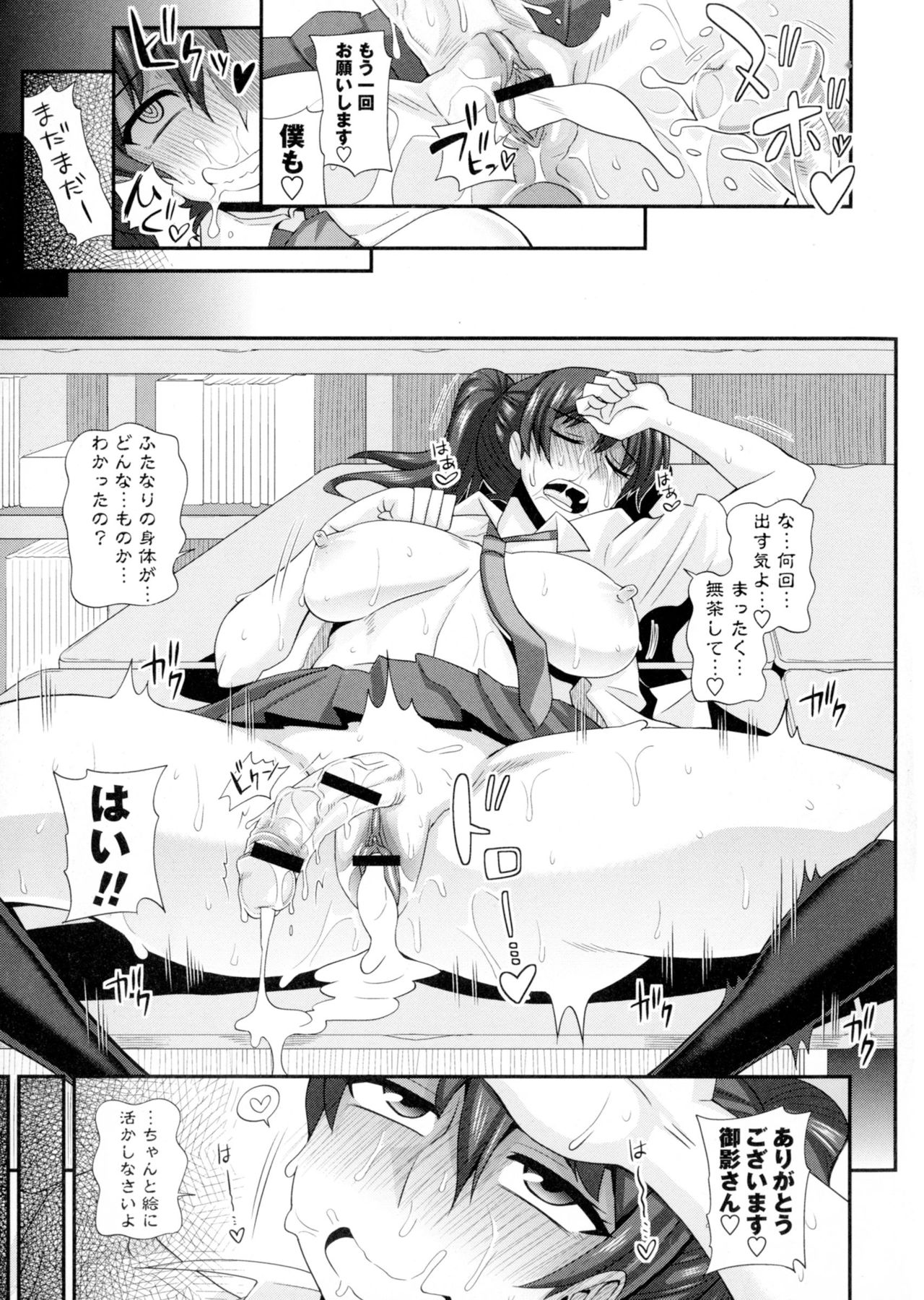 【エロ漫画】放課後の教室で男子生徒に呼び止められたふたなりJK…自分の秘密を知られ、口止めを条件に手コキをされて生ハメ中出し３Pセックスしちゃう【紅ゆーじ：ふたきょ！】
