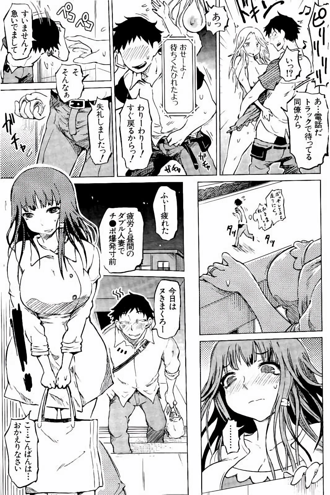 【エロ漫画】住民向けサービスを名乗る男たちに勧誘され、契約を口実に逃げ場を失う団地妻…騎乗位やバックで生ハメ中出しセックスで淫乱堕ちしちゃう【まるキ堂：SM団地】